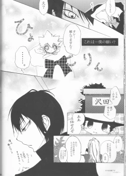 Page 72 of HibaTsuna Anthology - Strawberry