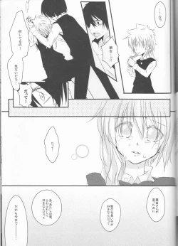 Page 83 of HibaTsuna Anthology - Strawberry