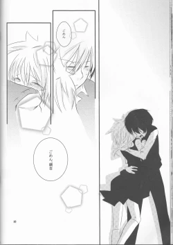 Page 84 of HibaTsuna Anthology - Strawberry