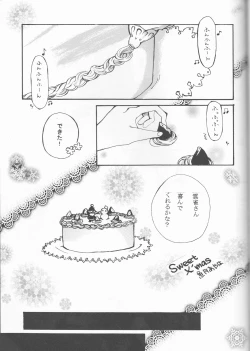 Page 85 of HibaTsuna Anthology - Strawberry
