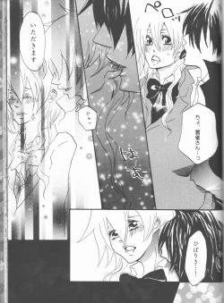 Page 89 of HibaTsuna Anthology - Strawberry