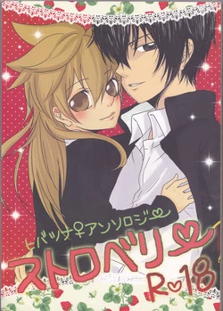 Download HibaTsuna Anthology - Strawberry