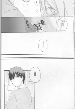 Page 15 of Kimi ni Shooting Star