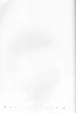 Page 18 of Kimi ni Shooting Star