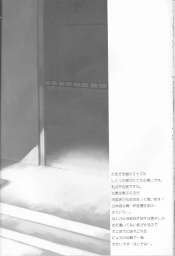 Page 19 of Kimi ni Shooting Star