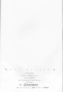 Page 21 of Kimi ni Shooting Star