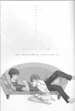 Page 2 of Kimi ni Shooting Star