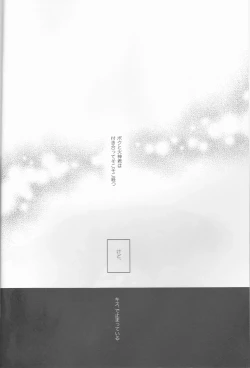 Page 3 of Kimi ni Shooting Star