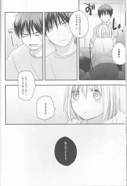 Page 9 of Kimi ni Shooting Star