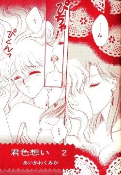 Page 11 of Akazukin wa Otoshi Goro