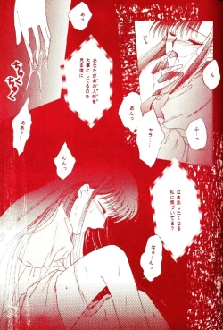 Page 29 of Akazukin wa Otoshi Goro