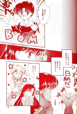 Page 31 of Akazukin wa Otoshi Goro