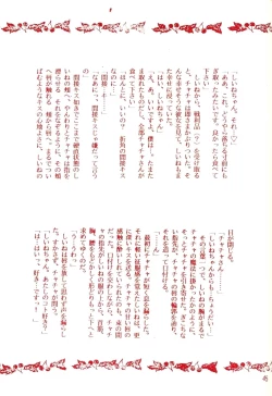 Page 43 of Akazukin wa Otoshi Goro