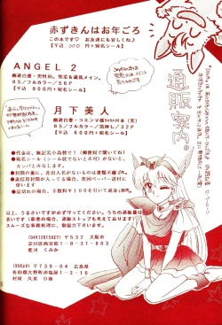 Page 48 of Akazukin wa Otoshi Goro