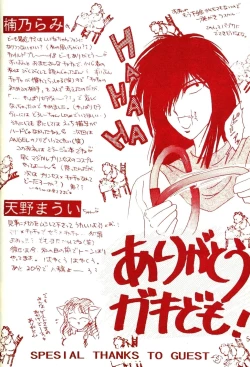 Page 52 of Akazukin wa Otoshi Goro