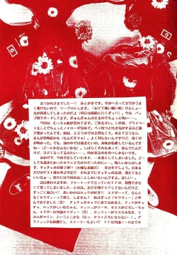 Page 53 of Akazukin wa Otoshi Goro