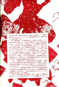 Page 54 of Akazukin wa Otoshi Goro