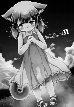 Page 2 of Neko Puni! Vol.11