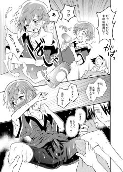 Page 13 of Tonari no Replica Uniform