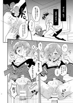 Page 20 of Tonari no Replica Uniform