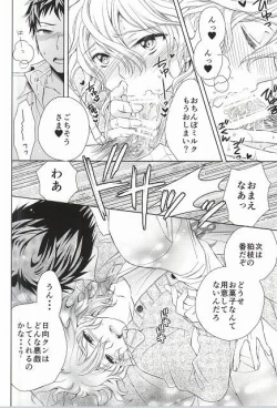 Page 12 of Komaeda Nagito wa Net Shopping ga Otokui