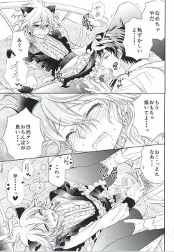 Page 21 of Komaeda Nagito wa Net Shopping ga Otokui