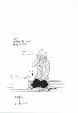 Page 31 of Komaeda Nagito wa Net Shopping ga Otokui