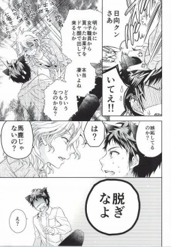 Page 5 of Komaeda Nagito wa Net Shopping ga Otokui