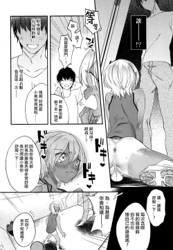 Page 8 of Kaikann Kitty Hole