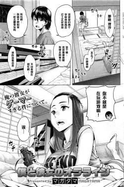 Page 1 of Boku to Kanojo no Offline