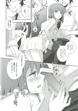 Page 12 of Toaru Natsu no Hi no Gogo