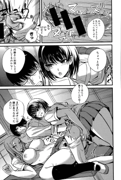 Page 40 of Dorei Sensei