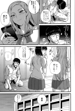 Page 48 of Dorei Sensei