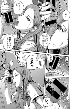 Page 33 of Do S Joshikai