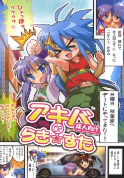 Page 1 of Akiba de Lucky Star
