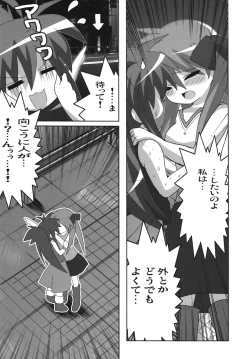 Page 6 of Akiba de Lucky Star