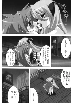 Page 7 of Akiba de Lucky Star