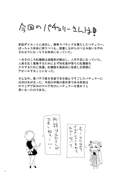 Page 4 of Koumakan e Youkoso