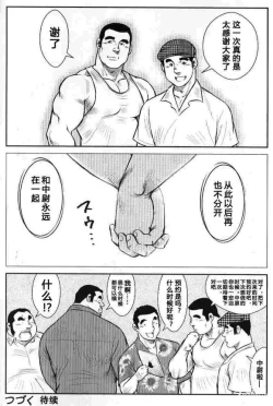 Page 12 of go go ghost