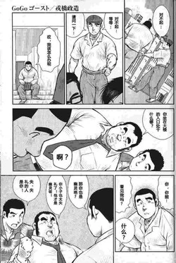 Download go go ghost