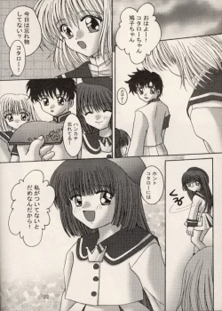 Page 21 of Dennou Tenshi