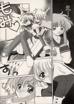 Page 7 of Dennou Tenshi