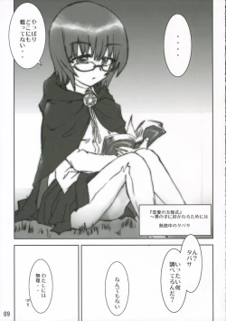 Page 10 of Hajimete no Inu
