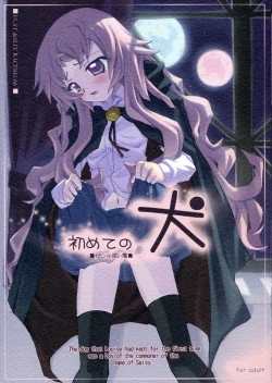 Page 1 of Hajimete no Inu