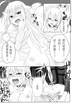 Page 24 of Hatsujou! Neko Hime Choukyou Sen!?