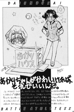 Page 3 of On Your Mark