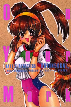 Download On Your Mark