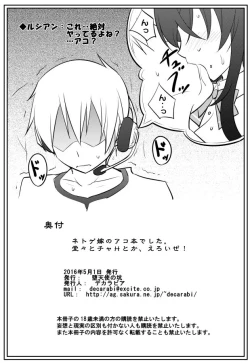 Page 5 of APPENDIX 23