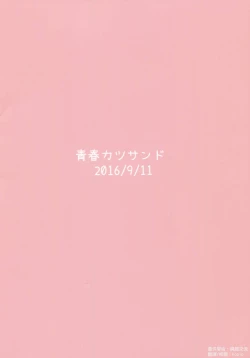 Page 18 of Isonami-chan dosukebe Shitsumushitsu