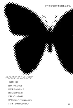 Page 25 of Gensou Ichiya